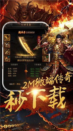 中變單職業(yè)傳奇手游0