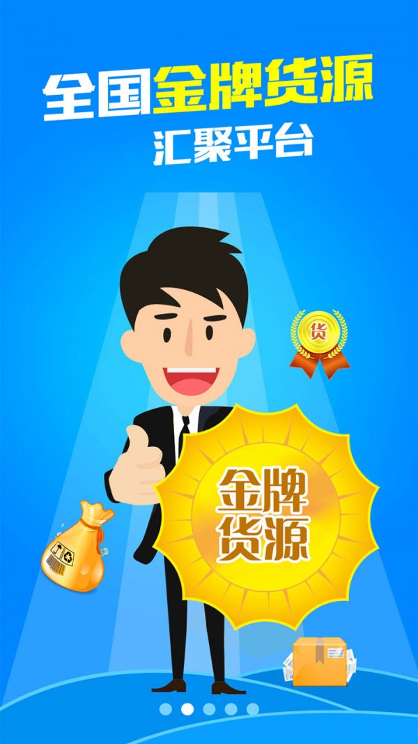 林安經紀人2