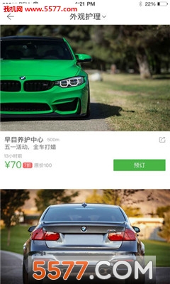 早目養(yǎng)車2