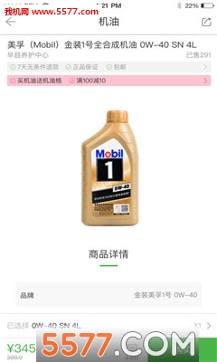 早目養(yǎng)車1