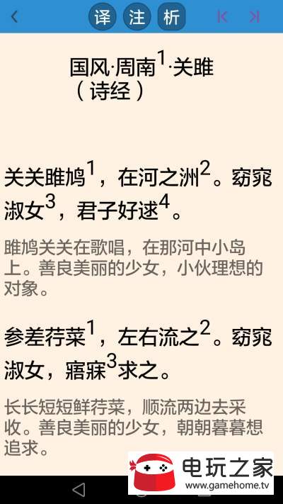 詩詞精選輕松學1