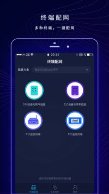 配網(wǎng)助手Plus1