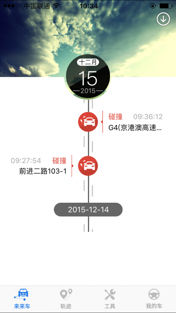來來車0