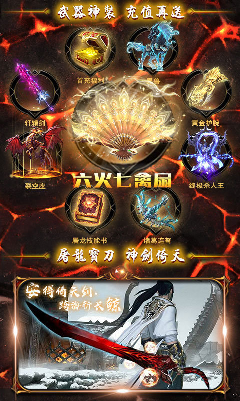 靈武妖殺單職業(yè)0