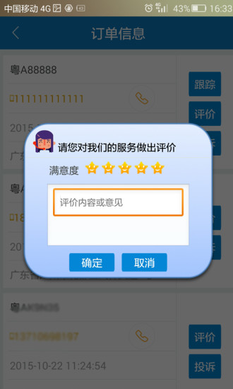 花都出租車1
