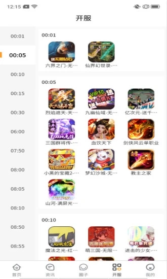 手游福利盒子3