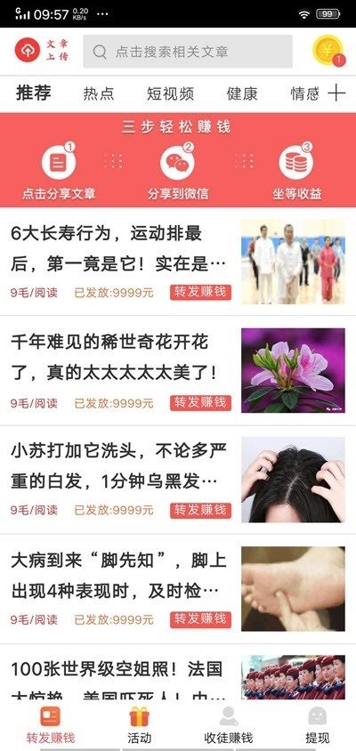烈焰賺0