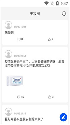 網絡美妝會2