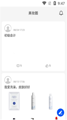 網絡美妝會0