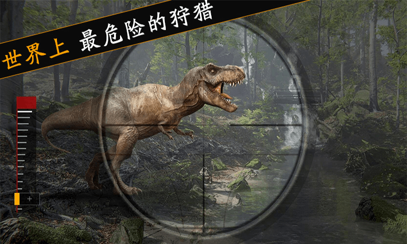 世界恐龍大戰0