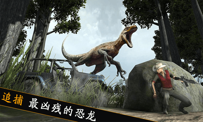 世界恐龍大戰2