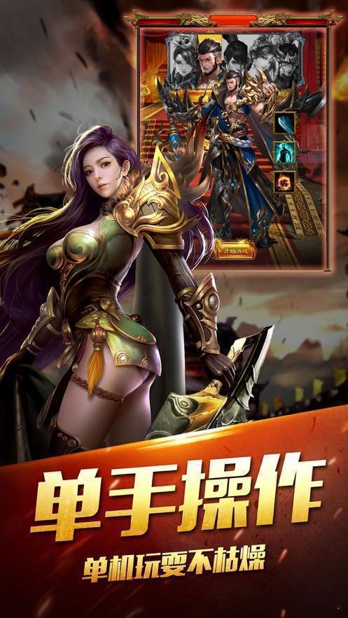 龍皇傳說決戰蒼月島2