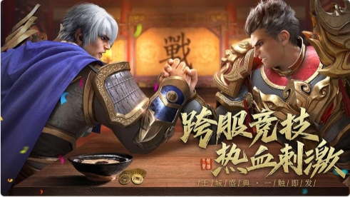 高爆免費傳奇1