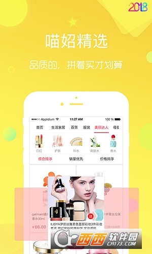 喵妱手機app0