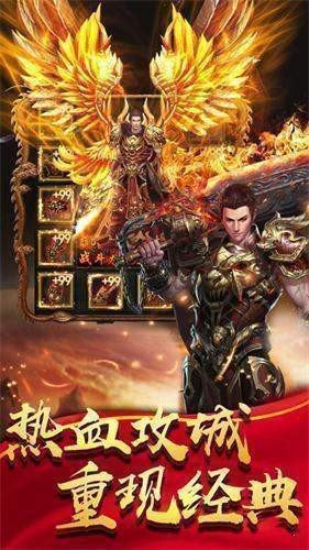 龍騰冰雪復古神器公益版0