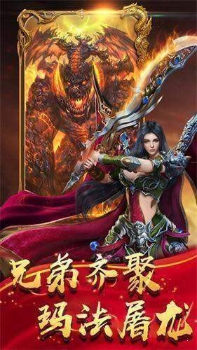 龍騰冰雪復古神器公益版1
