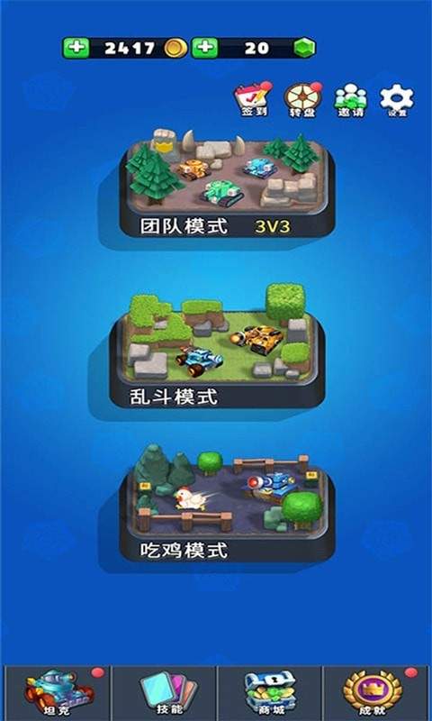 火力吃雞0