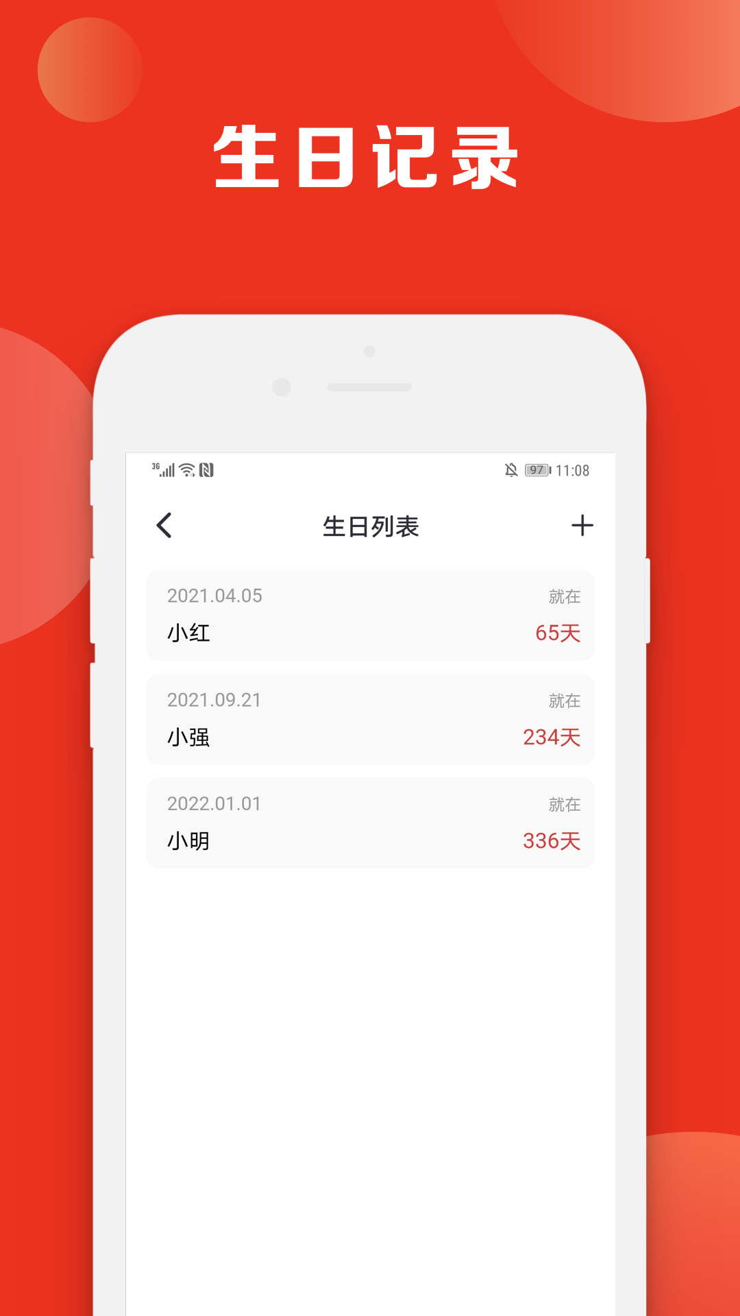 指尖黃歷1