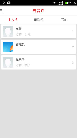 寵愛它app0