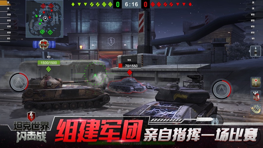 坦克世界閃擊戰手游0