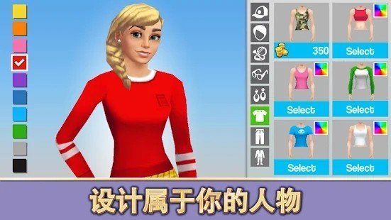 生活模擬設計游戲0
