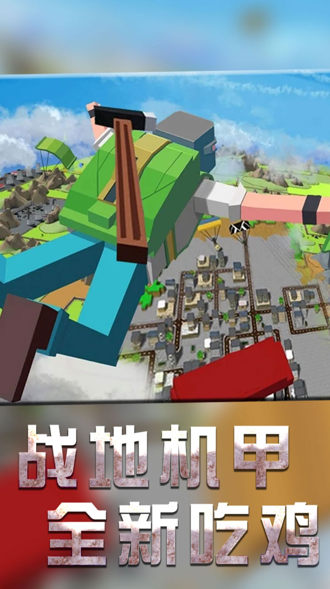 王牌戰斗1