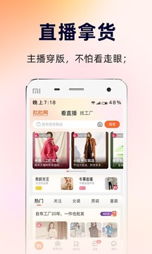 批批網服裝批發2