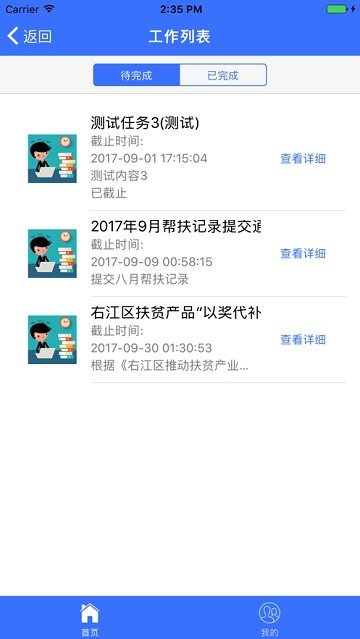 右江扶貧3