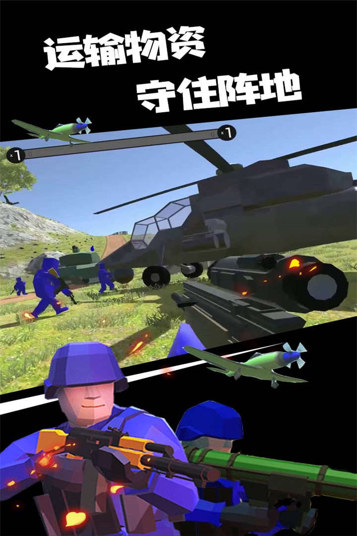 戰地模擬器手機版1