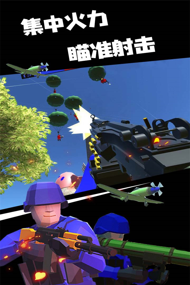 戰地模擬器手機版0