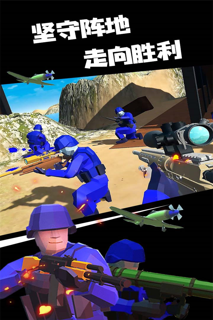 戰地模擬器手機版2