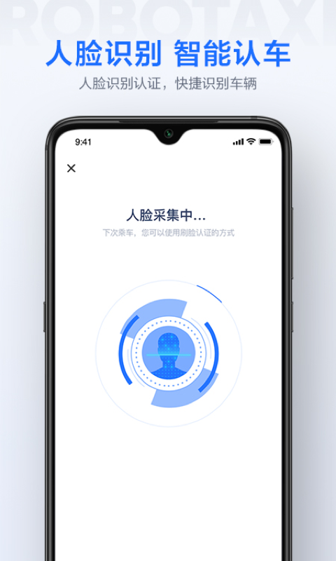 蘿卜快跑3