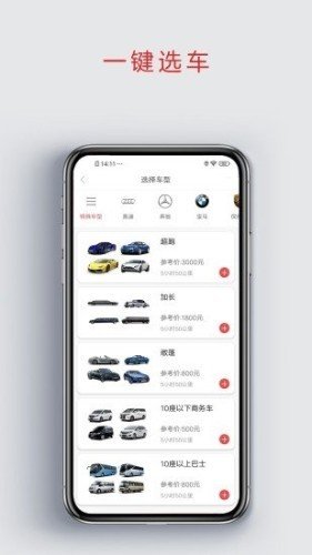 婚車多多1