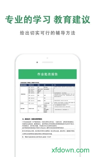 天天輔導2