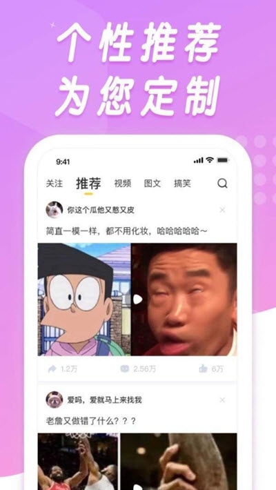 香蕉搞笑軟件2