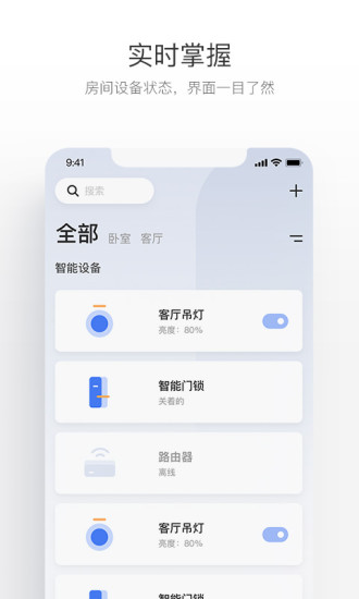 螢石互聯(lián)網(wǎng)云臺攝像機app0