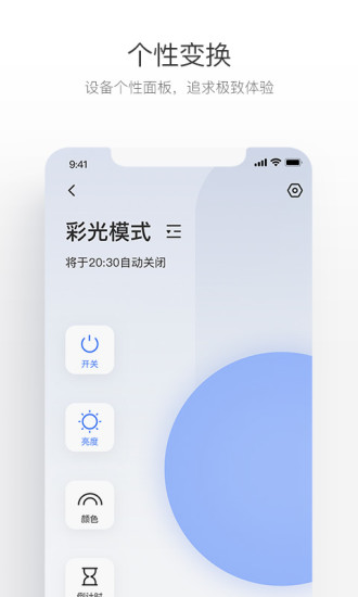 螢石互聯(lián)網(wǎng)云臺攝像機app1