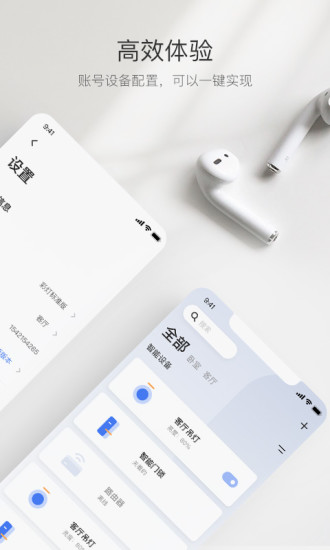 螢石互聯(lián)網(wǎng)云臺攝像機app2