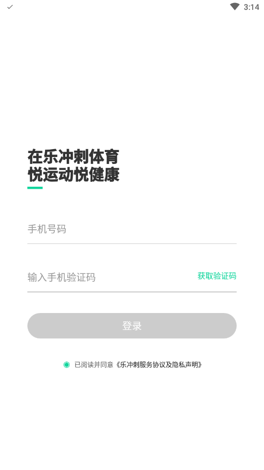樂沖刺體育2