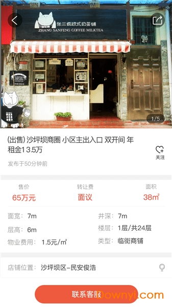 餐飲boss手機版1
