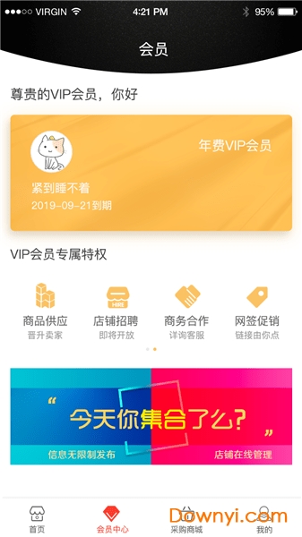 餐飲boss手機版3