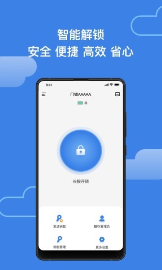 一鎖通1