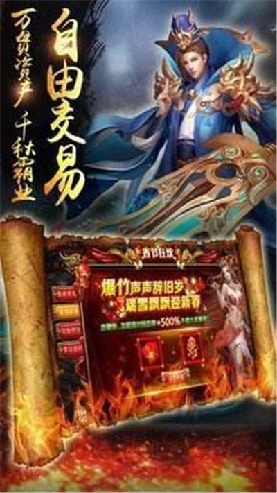 烈焰遮天之火龍傳世0
