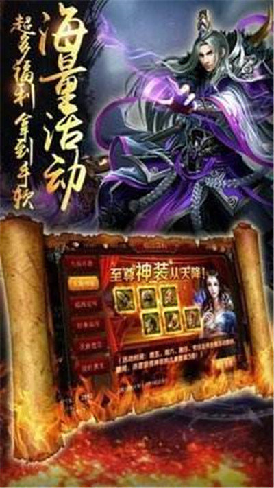 烈焰遮天之火龍傳世2