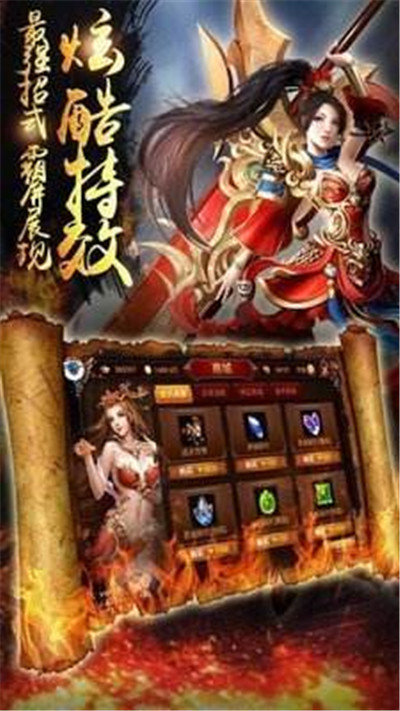 烈焰遮天之火龍傳世1