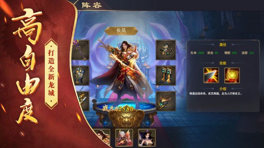 末世龍城2