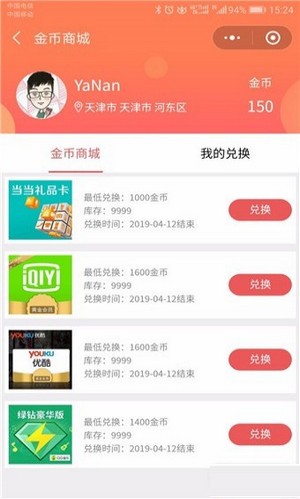 給力賺2