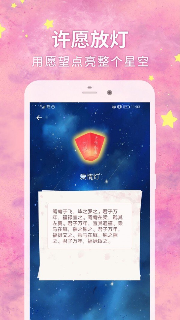 測測星座運勢2