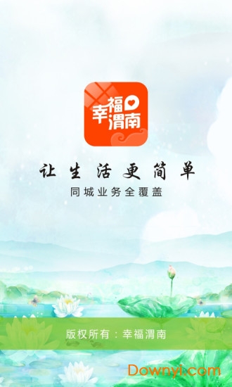 幸福渭南手機版0
