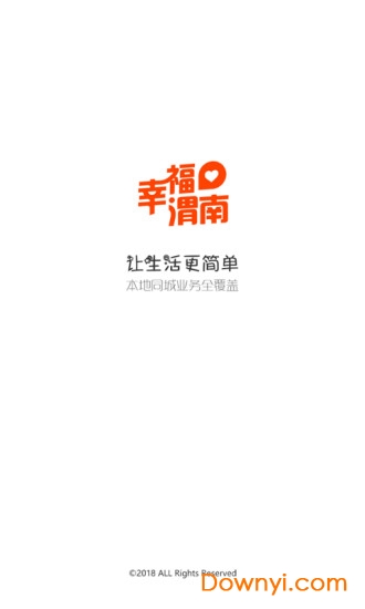 幸福渭南手機版2